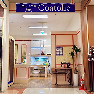 リフォーム工房Coatolie外観写真